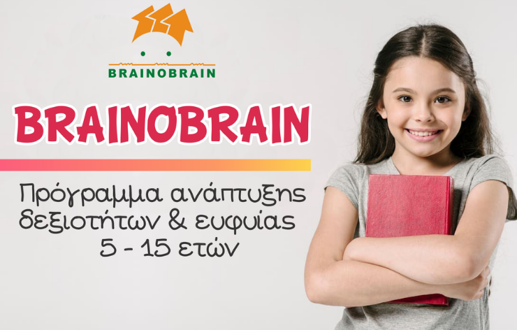 brainobrain